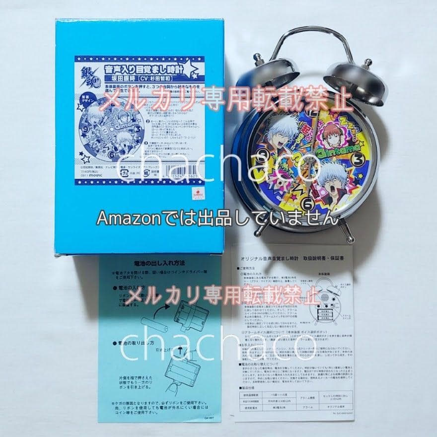 【☆美品☆箱・取説付き】銀魂 坂田銀時 音声入り目覚まし時計 杉田智和