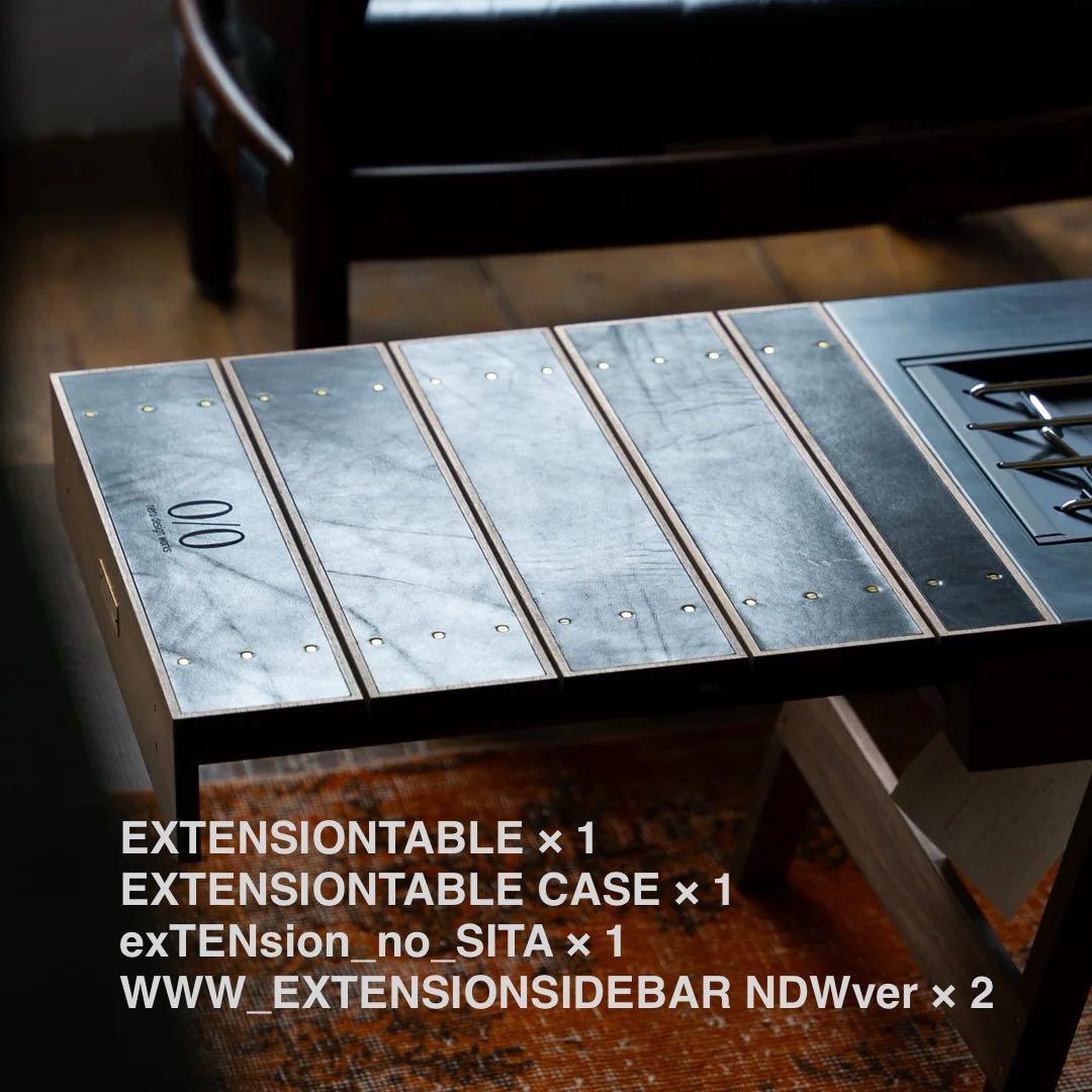 ネルデザインワークス　EXTENSION TABLE オプションセット