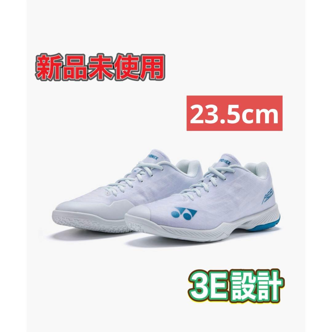 23.5㎝　エアラスメン　新品未使用　YONEX　バドミントン　シューズ