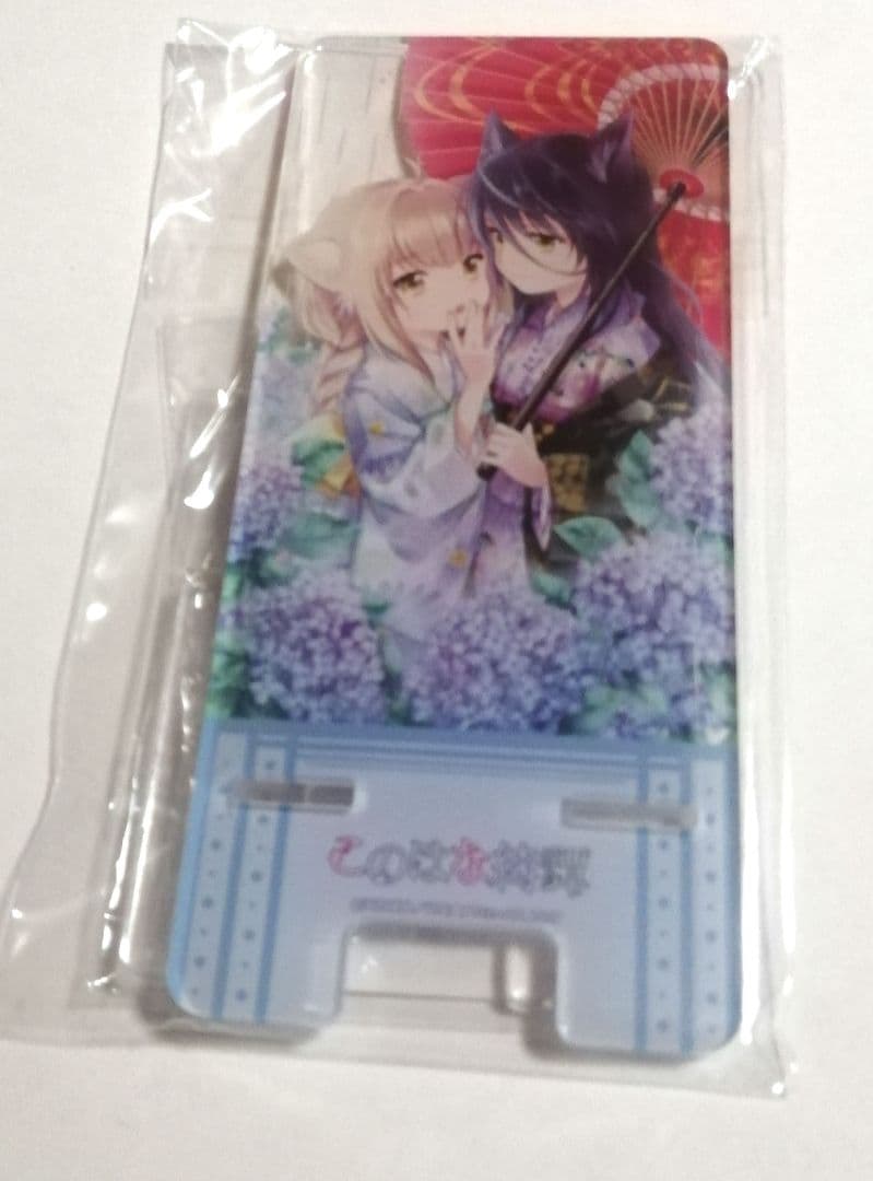 このはな綺譚 柚 皐 アクリルスマホスタンド オンリーショップ