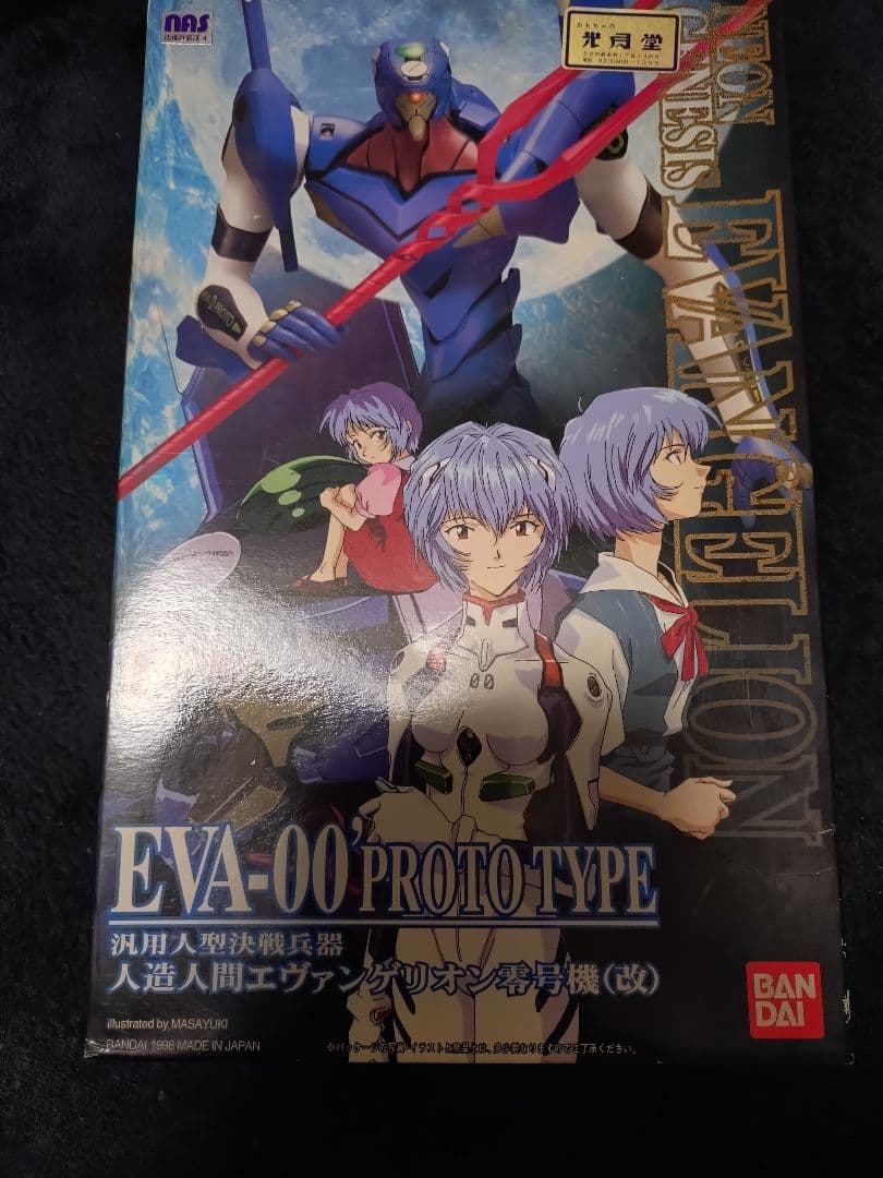 最終値下げ エヴァンゲリオン プラモデル 10点セット まとめ売り