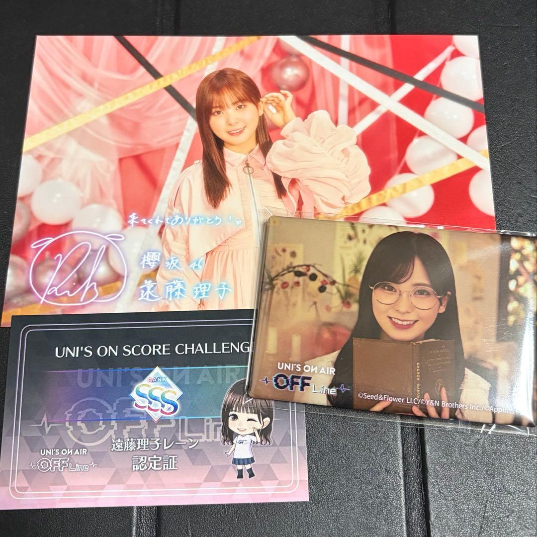 ユニエア オフライン 特典セット