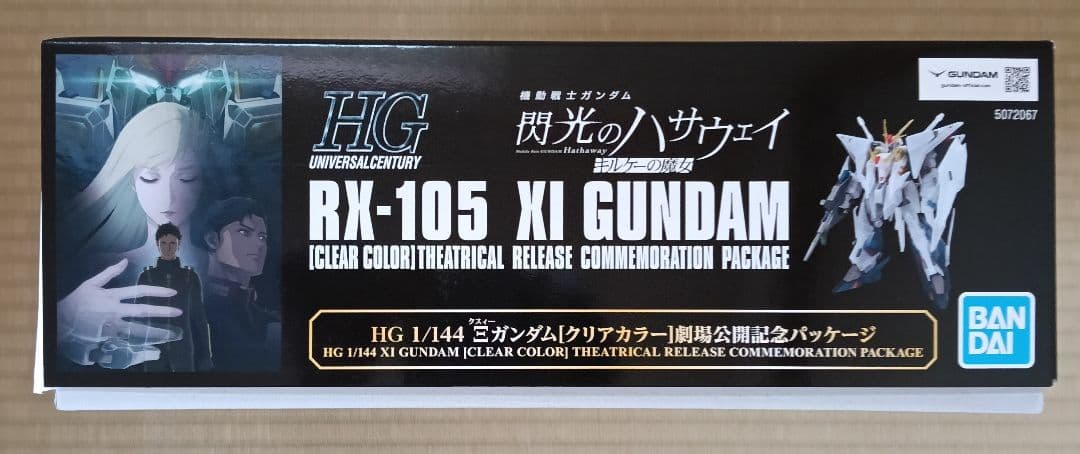 XI GUNDAM (CLEAR COLOR)HGクスィーガンダム クリアカラー