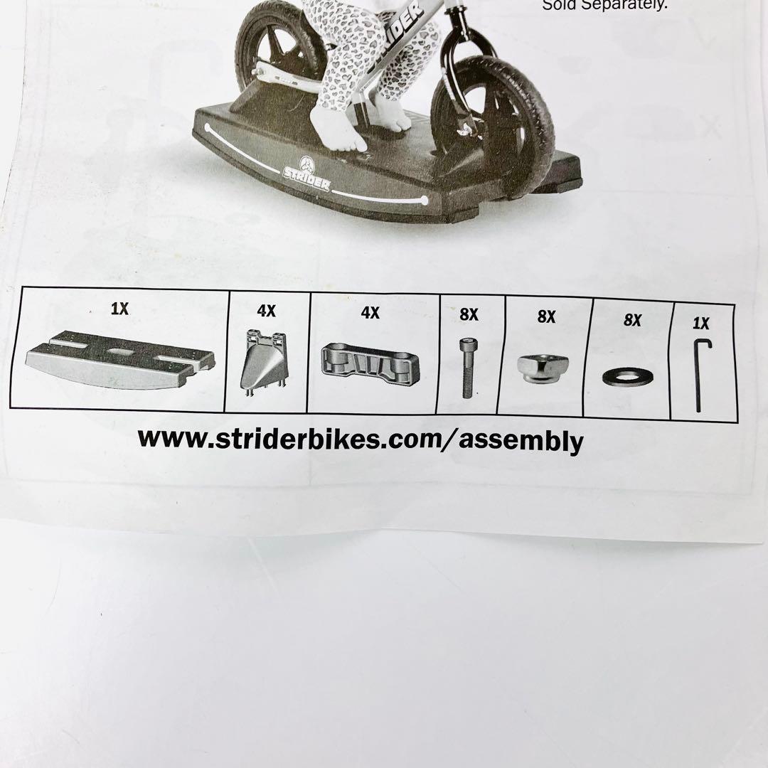 STRIDER　ストライダー　ロッキングベース　①