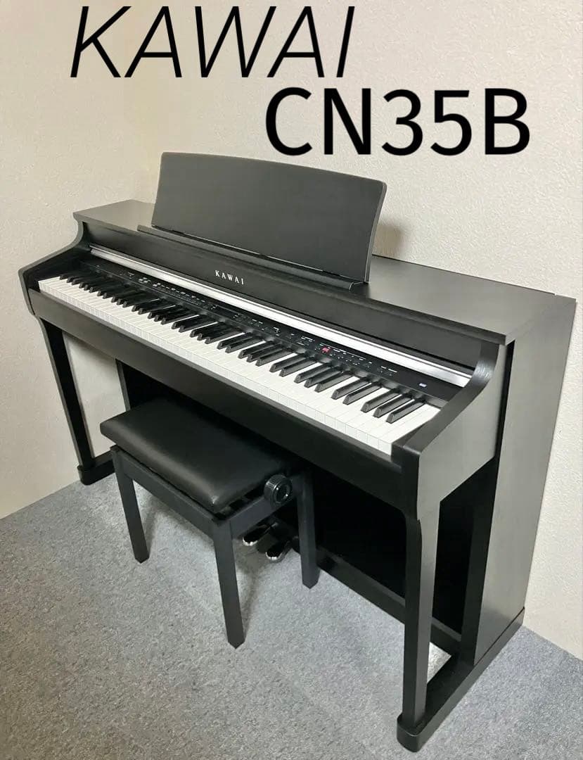 KAWAI 電子ピアノ CN35B【無料配送可能】