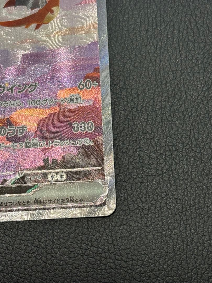 ぷ*ー様 ポケモンカード　引退品　カイリューmur、リザードンex付属