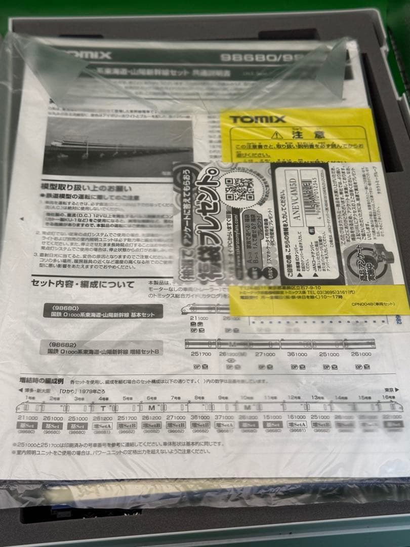 TOMIX 0系1000番台　16両セット