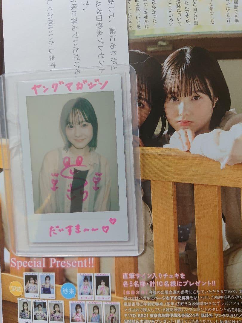 小西桜子 ラブファントム 直筆サイン入りチェキ