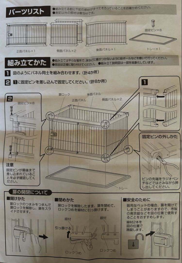 【アイリスオーヤマ・ユーズド 】専用屋根付き 犬用ケージ