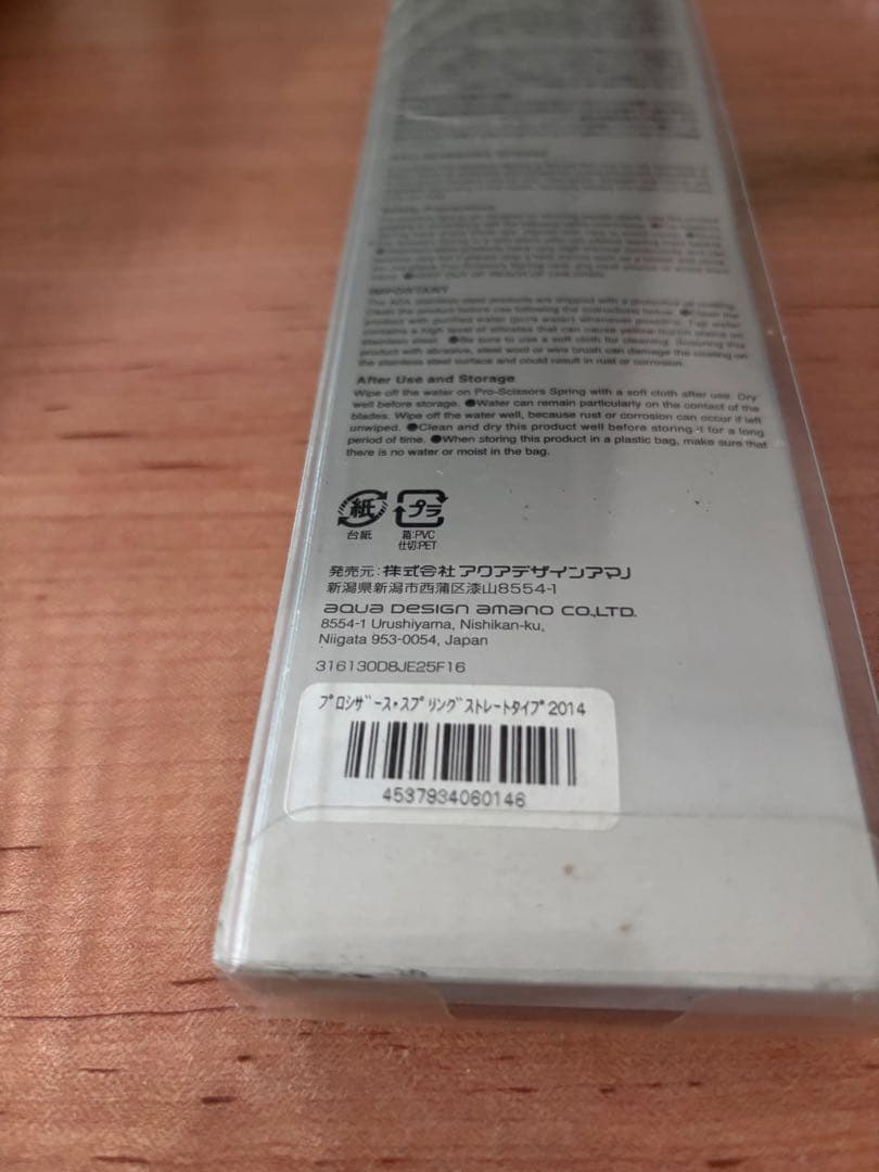 ADAアクアデザインアマノ　プロシザーズスプリングストレート2014デザイン