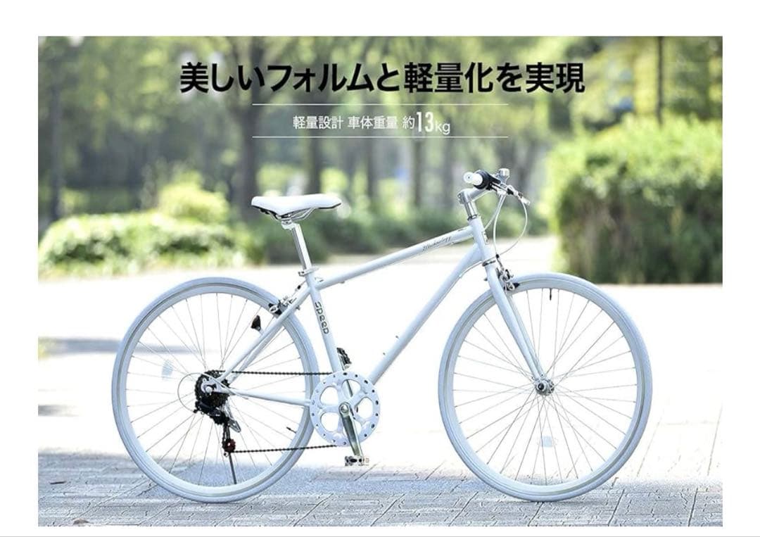 21Technology クロスバイク CL266 700x28cタイヤ