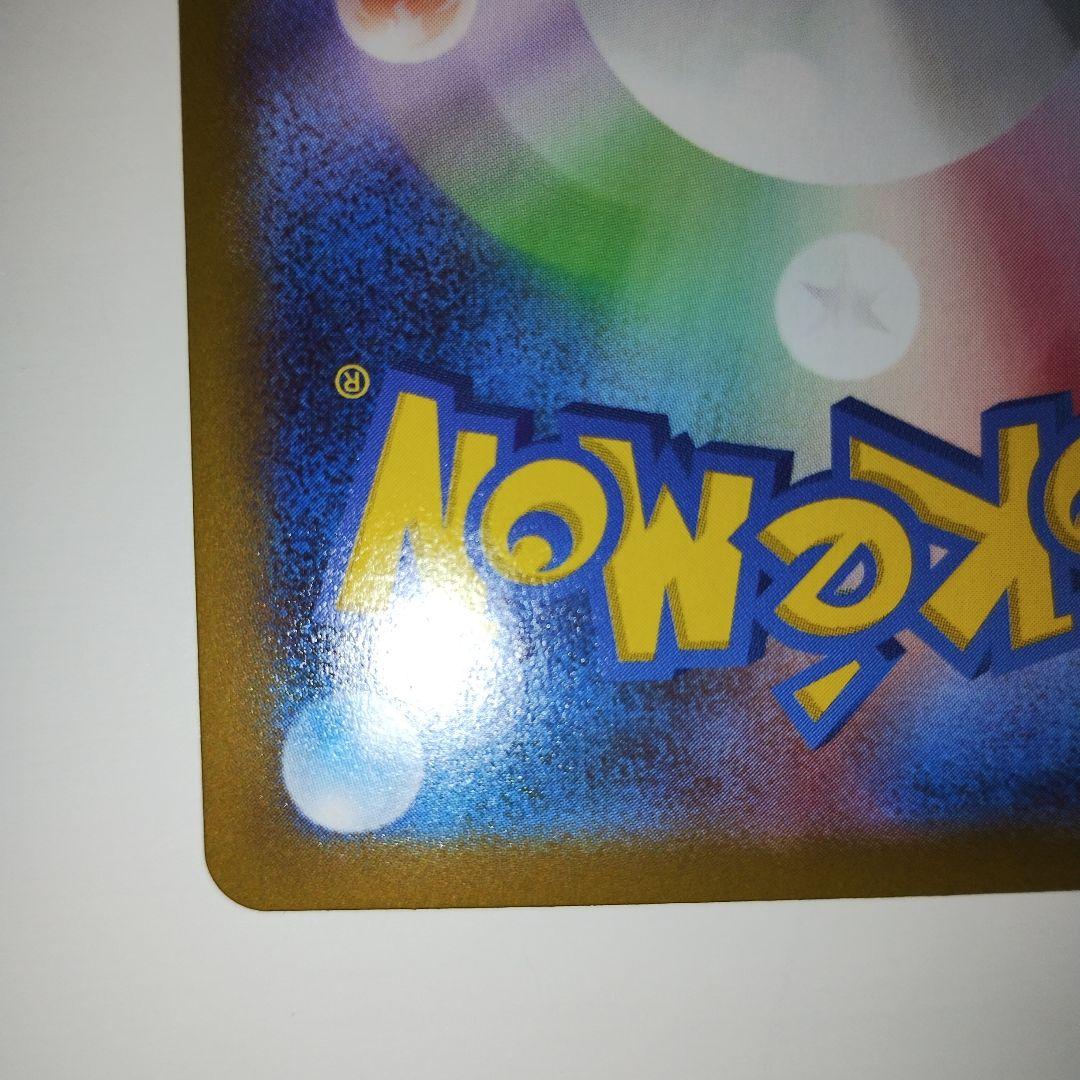 極美品　メガリザードンex MUR 116/080 インフェルノX