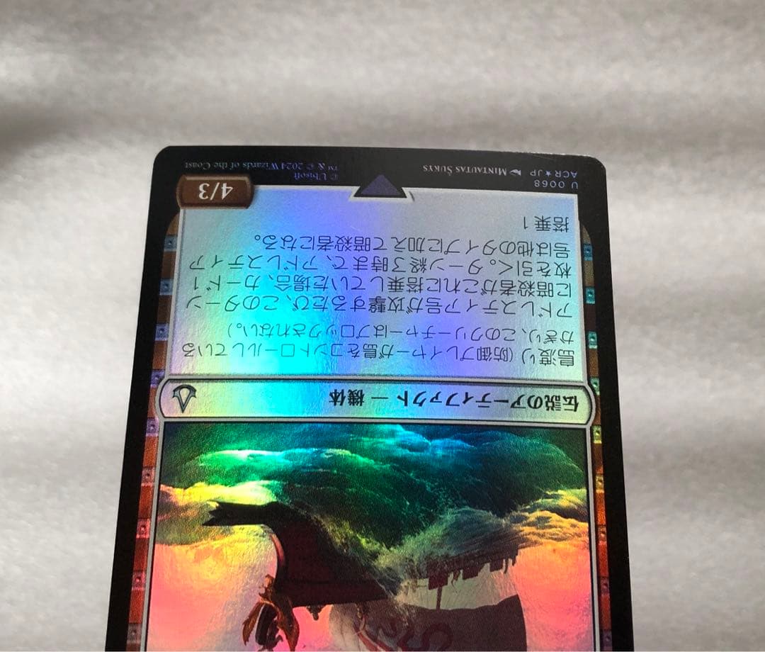 アドレスティア号 伝説のアーティファクト