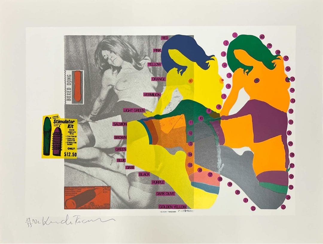 田名網敬一《ゼンマイ仕掛けのマリリン》1972年　12点セット