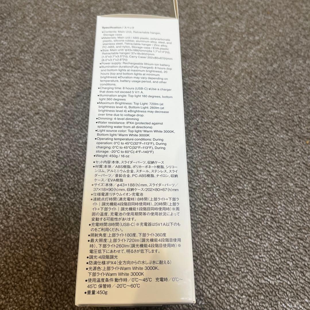 【新品未開封】スノーピーク セレス ES-101 ランタン