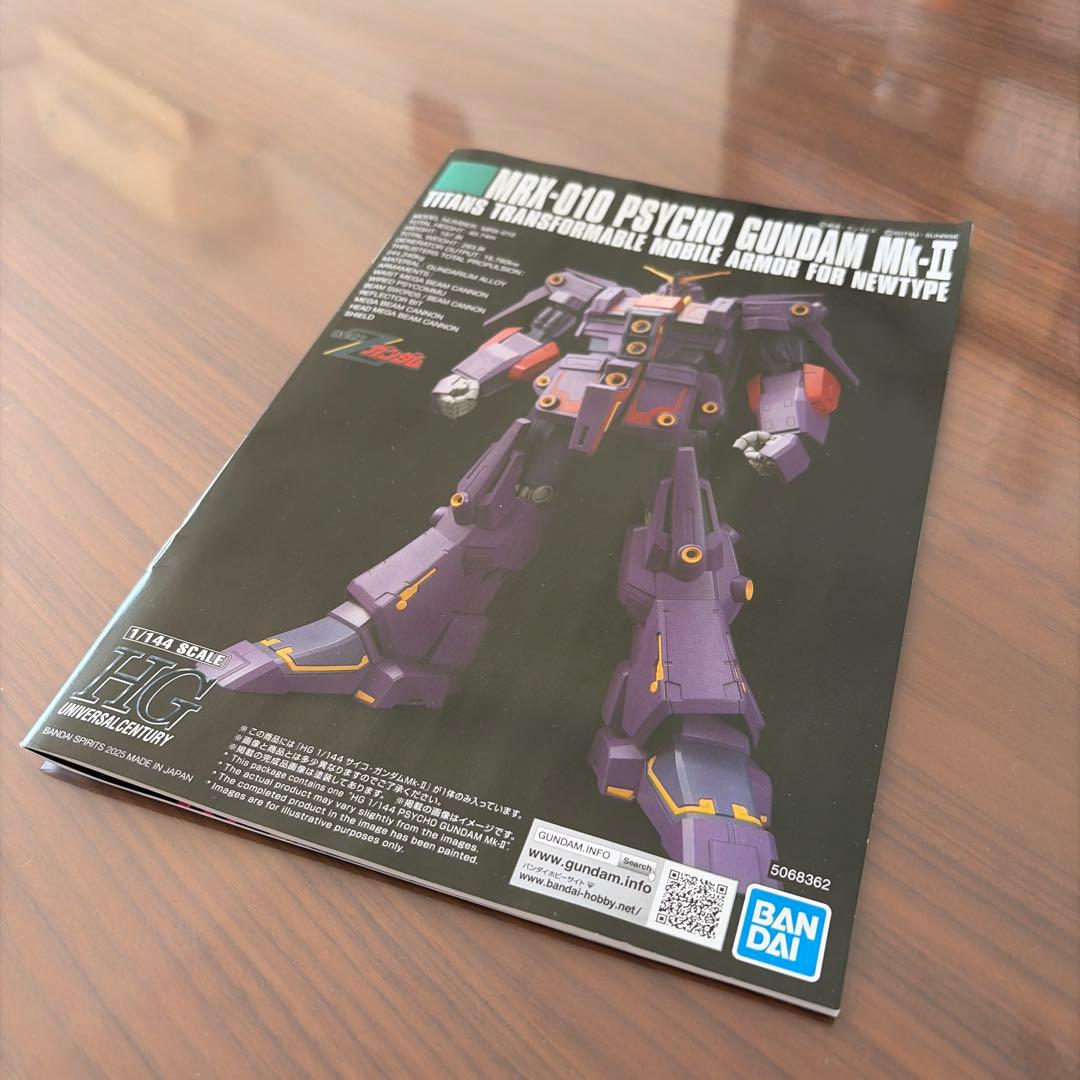 MRX-010 サイコガンダム MK-II