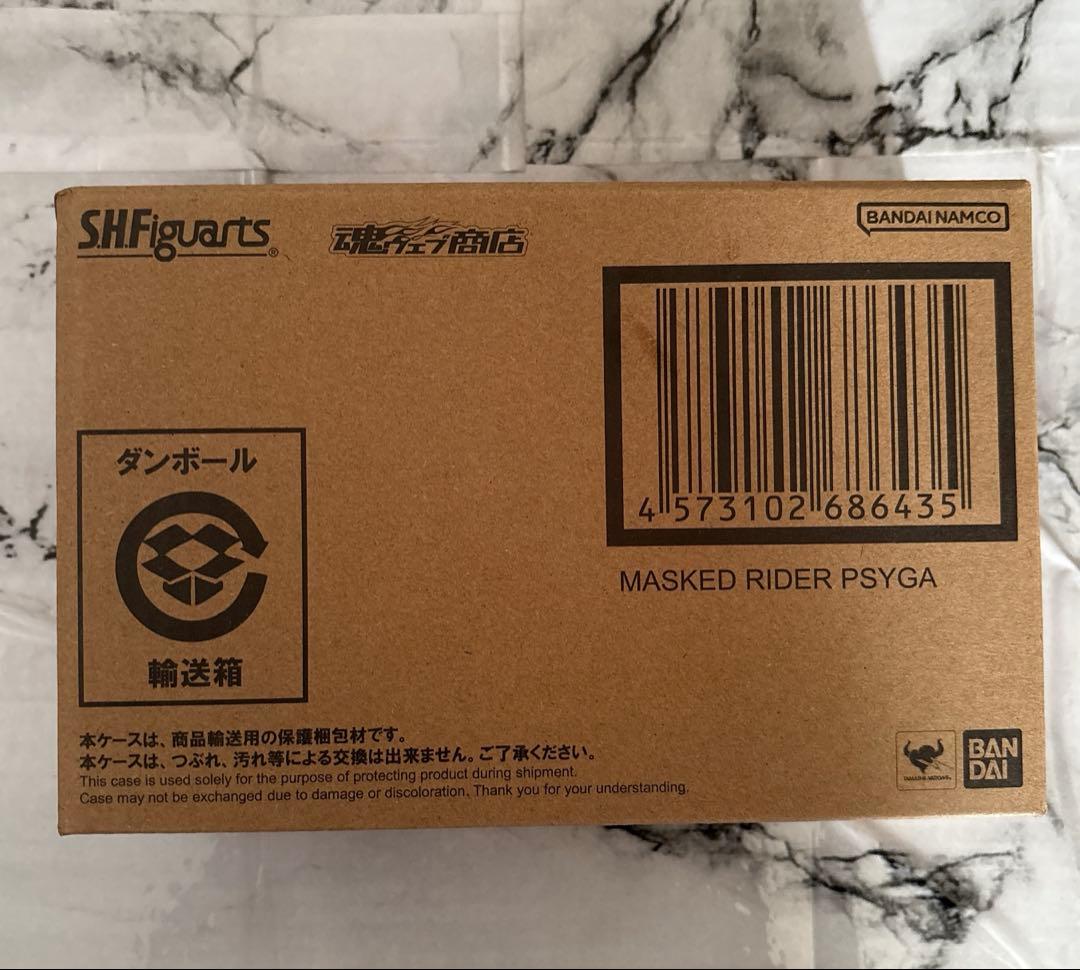 S.H.Figuarts 真骨彫製法 仮面ライダーサイガ