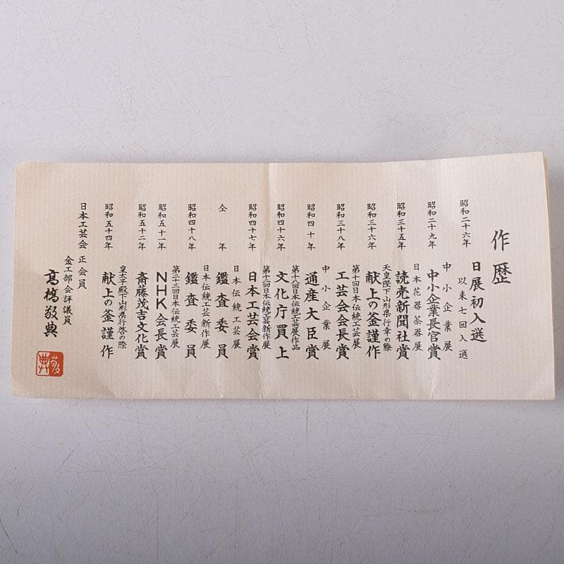 luchiha 　高橋敬典作　竹地文　銚子　蓋二種付　共箱　7855C