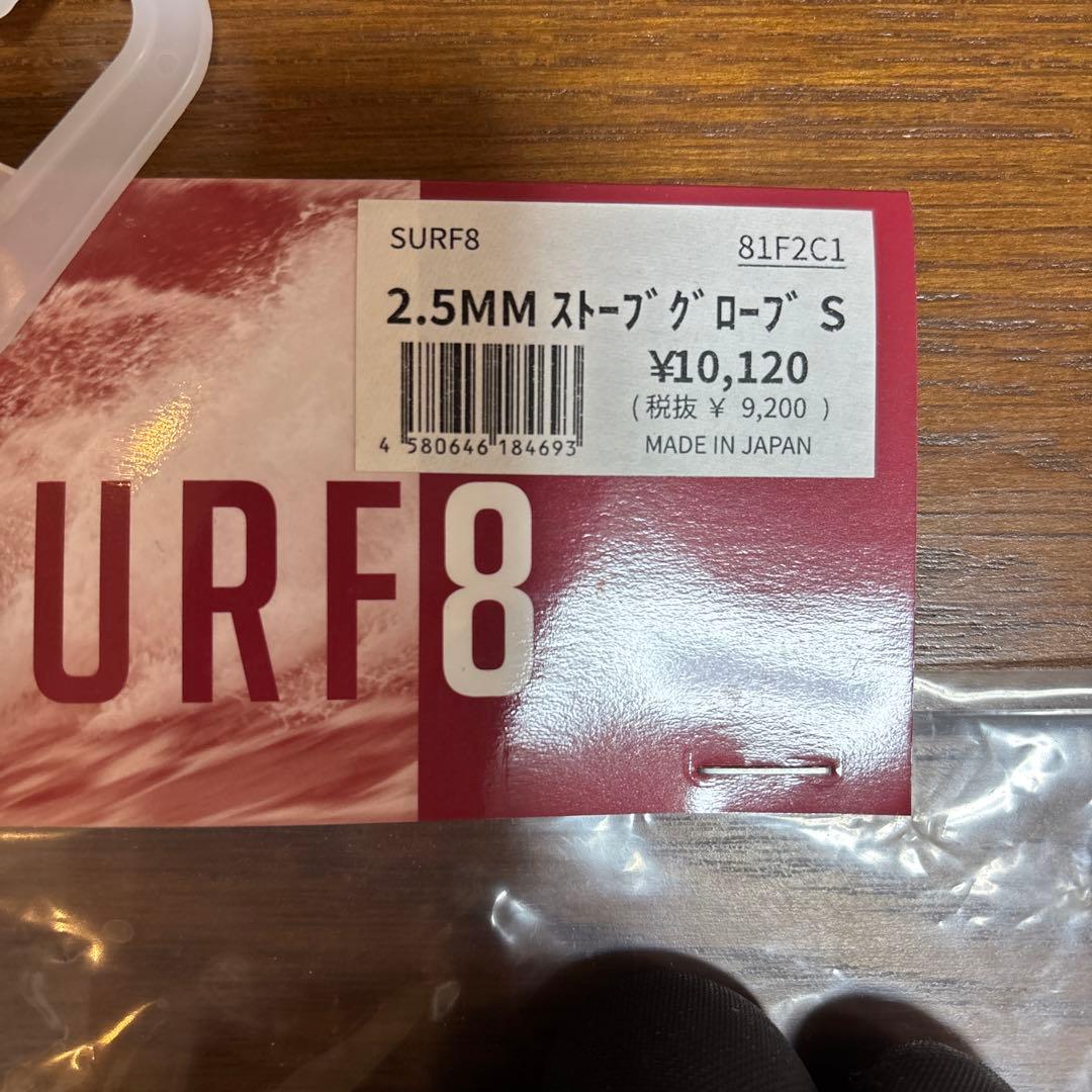 未使用★SURF8サーフ8★2.5MM 裏起毛ストーブ グローブ Sサーフィン