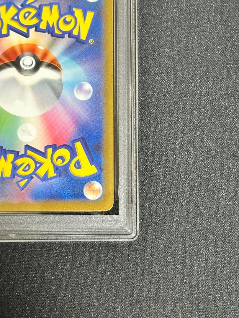 【PSA10 3連番】 御三家 フルアート スペシャルデッキセット