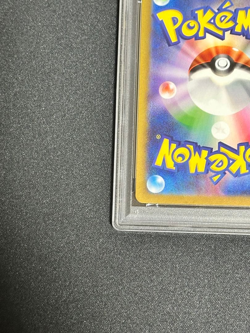 【PSA10 3連番】 御三家 フルアート スペシャルデッキセット