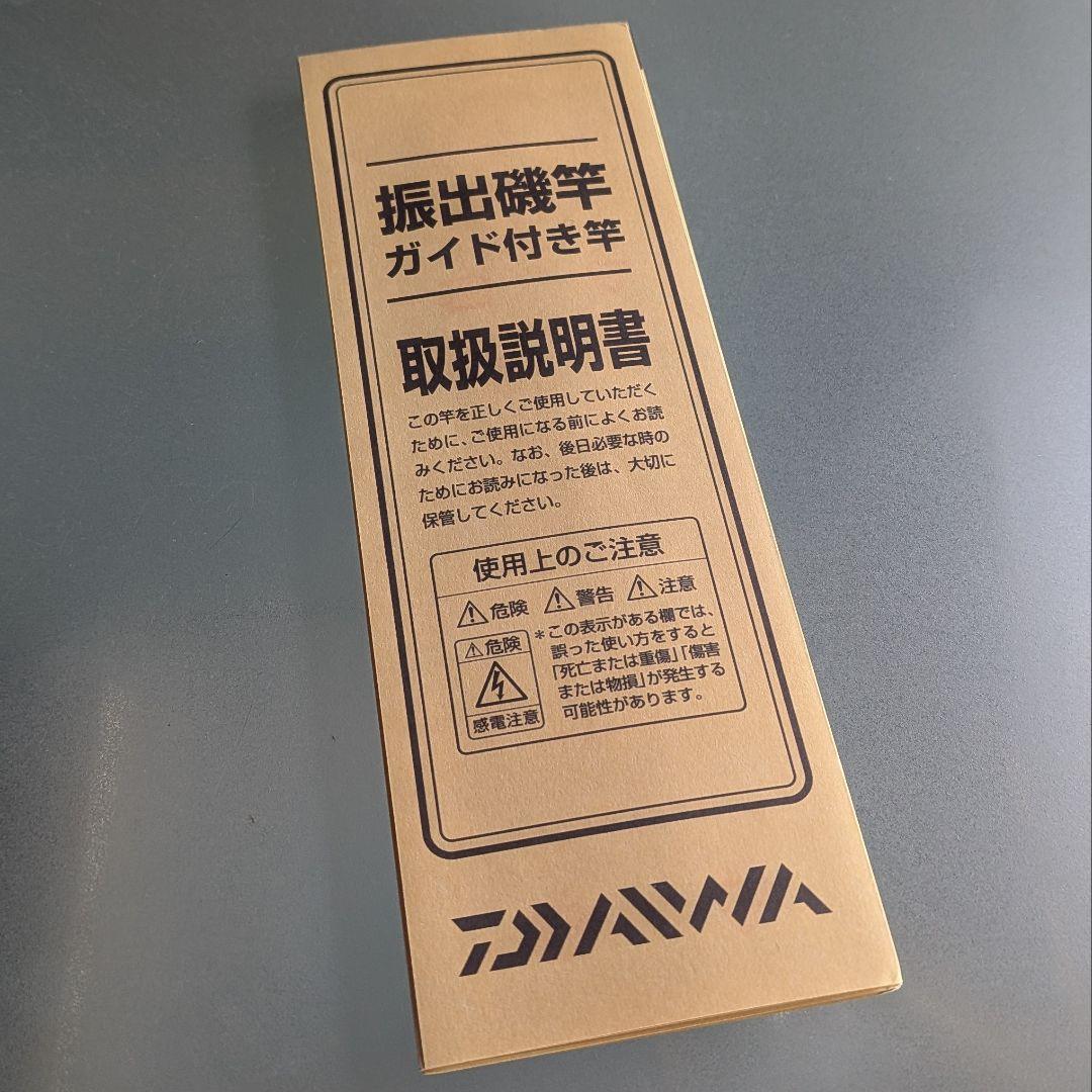 ダイワ リバティクラブ タチウオ 4-48 遠投