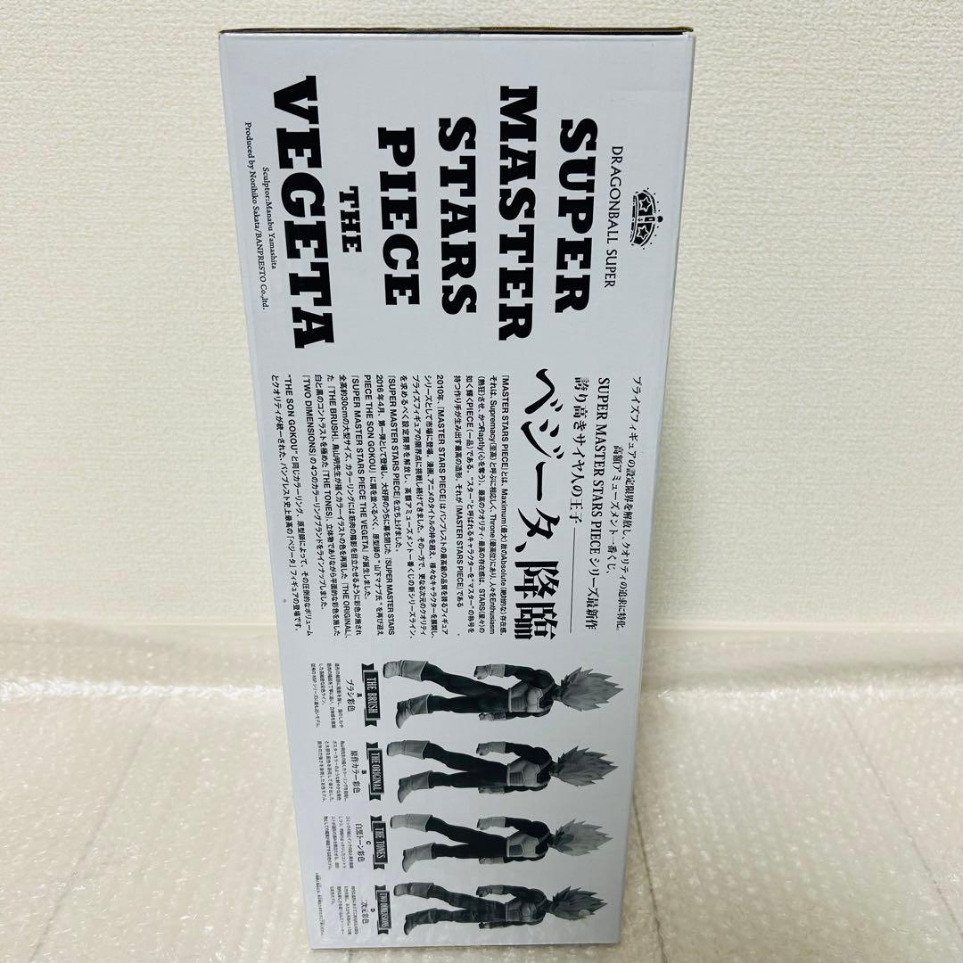 り*ま様 SMSP ベジータ 01 フィギュア ブラシ彩色 ドラゴンボール A賞