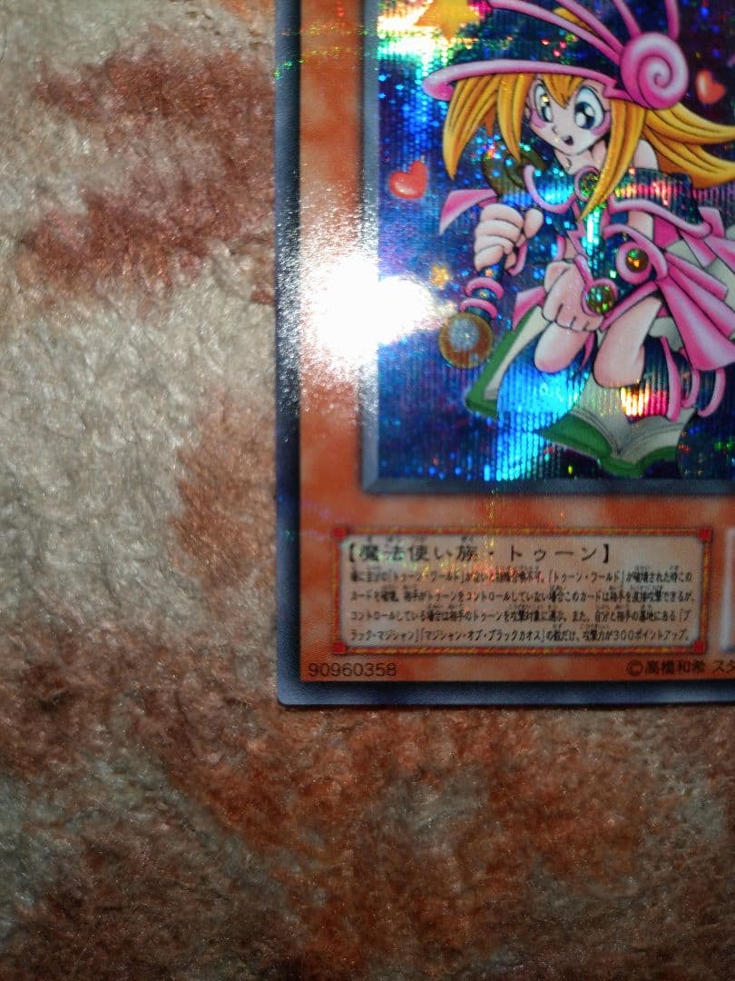 遊戯王トゥーン・ブラック・マジシャン・ガール②枚セット