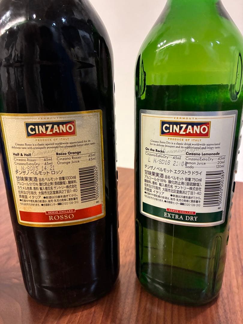 旧ラベル CINZANO ロッソ & エクストラドライ セット