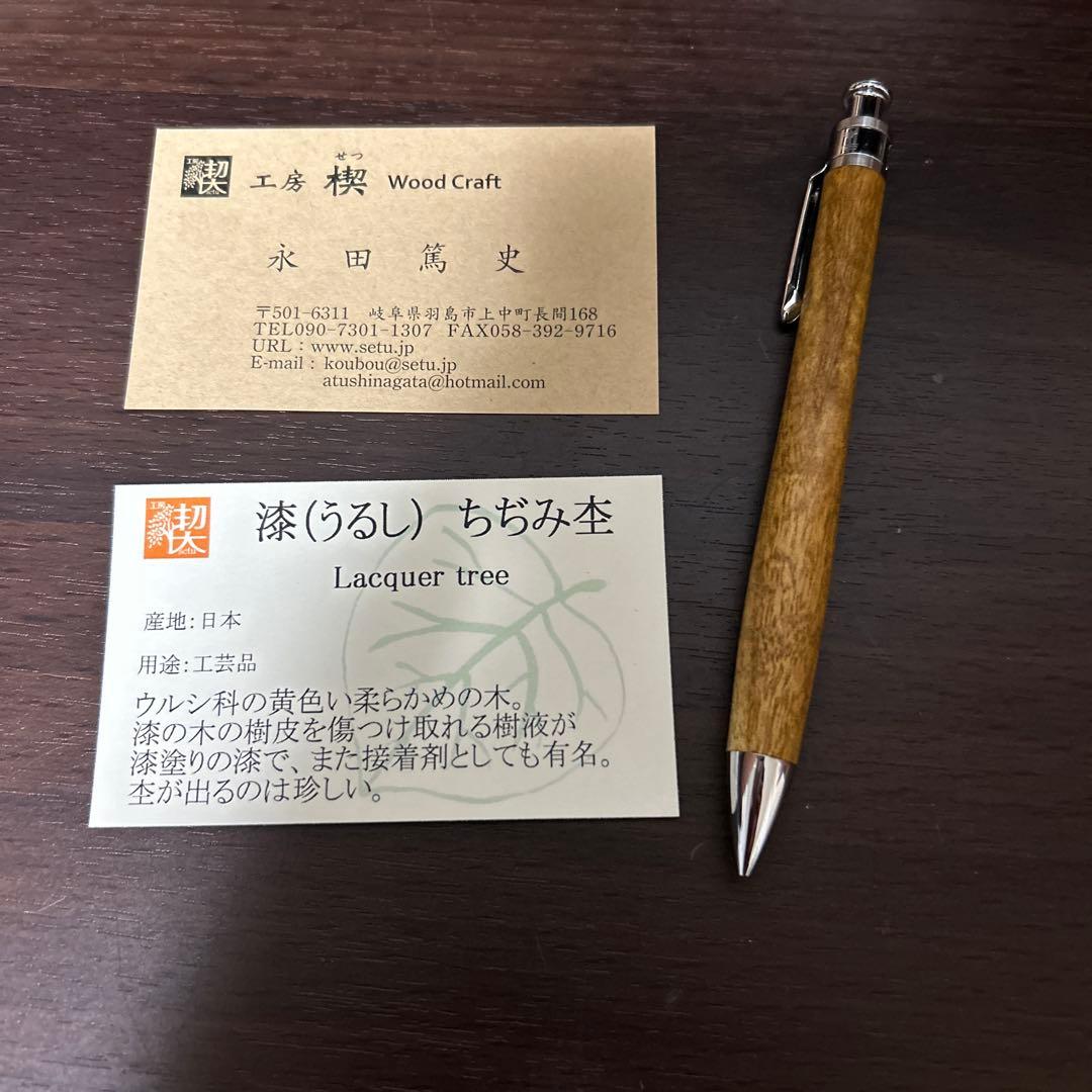 工房楔　シャーペン　0.5