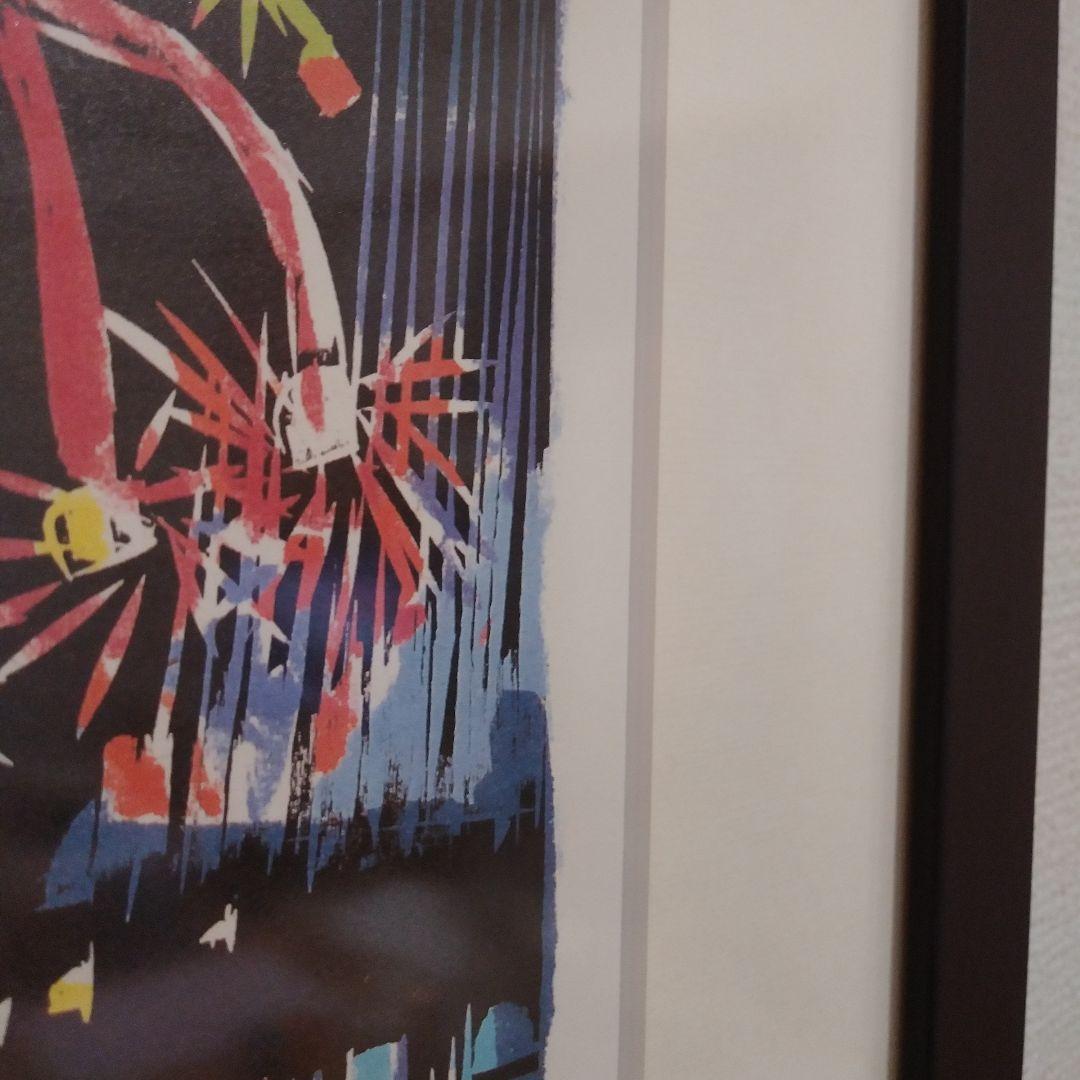 名嘉睦稔「花火」大型サイズ 壁掛け 版画 アート ポスター フレーム公式レプリカ