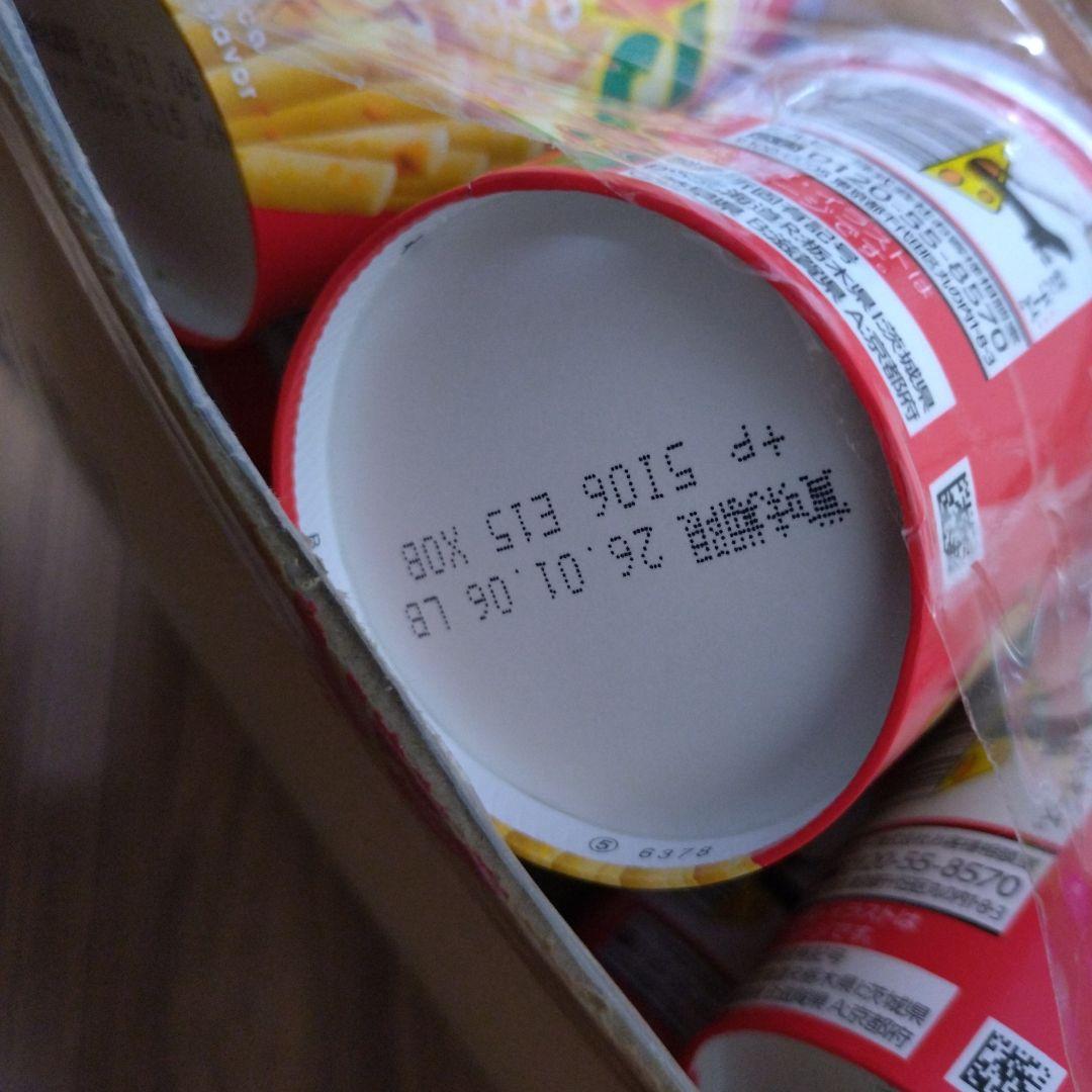 じゃがりこ＆ぷるんクー＆ビスコ＆ジャガビー＆チョコバット＆グミ詰め合わせ