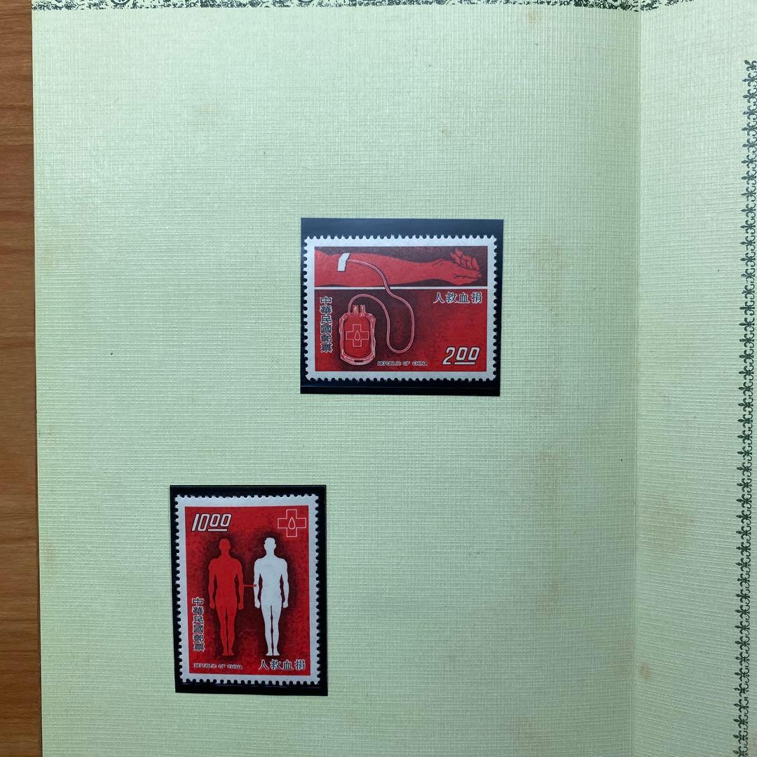 中華民国郵票1977年切手セット 53枚