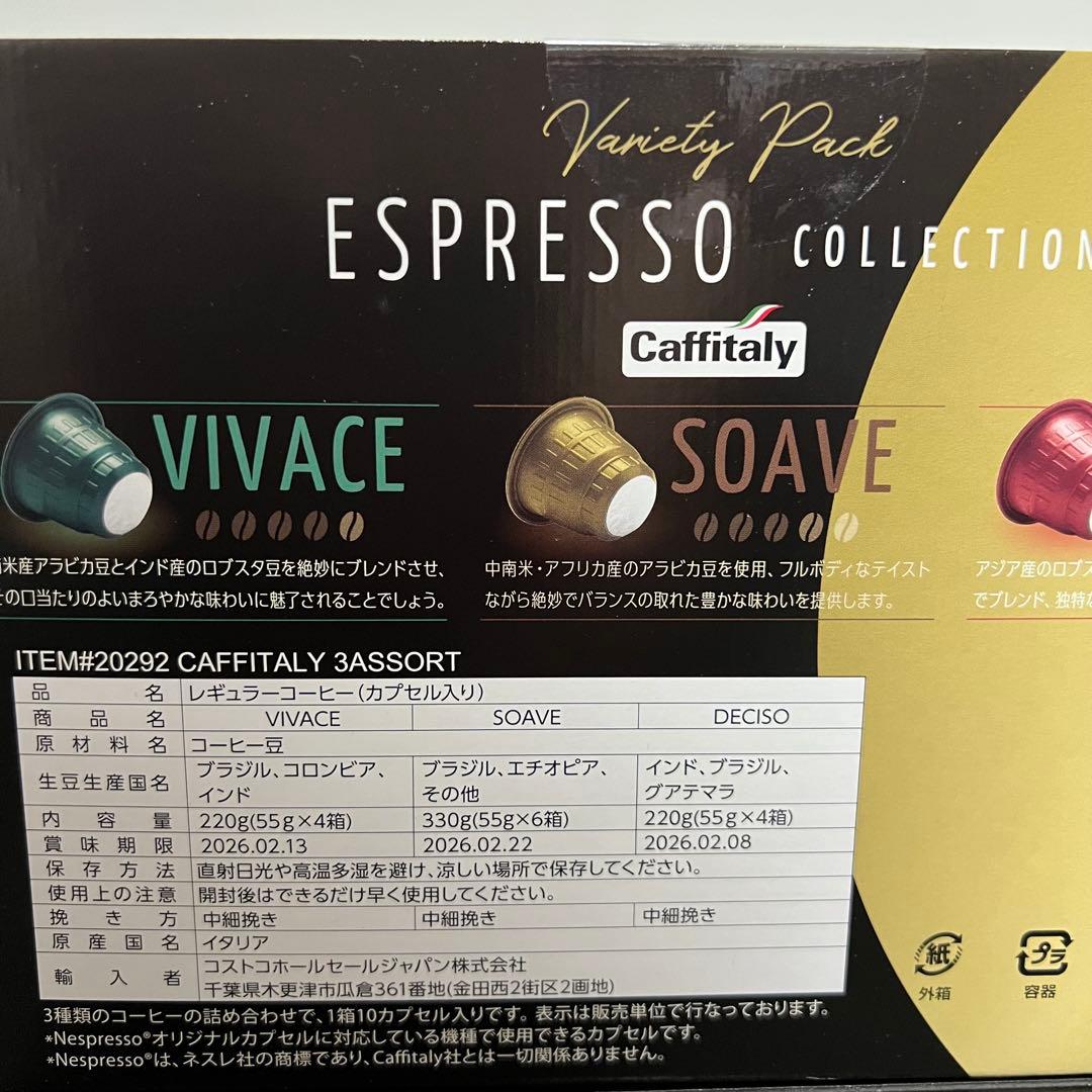 【新品未開封】カフィタリー エスプレッソ コレクション 4箱560個