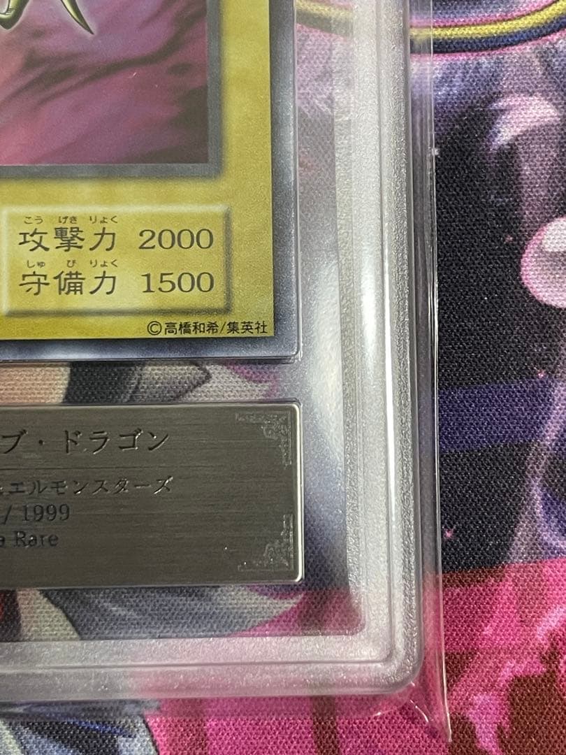 【ARS9】カースオブドラゴン　初期ウルトラレア　vol.2