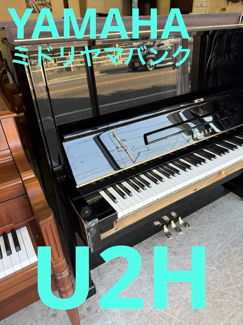 YAMAHA ヤマハ　アップライトピアノ　オールメンテナンス