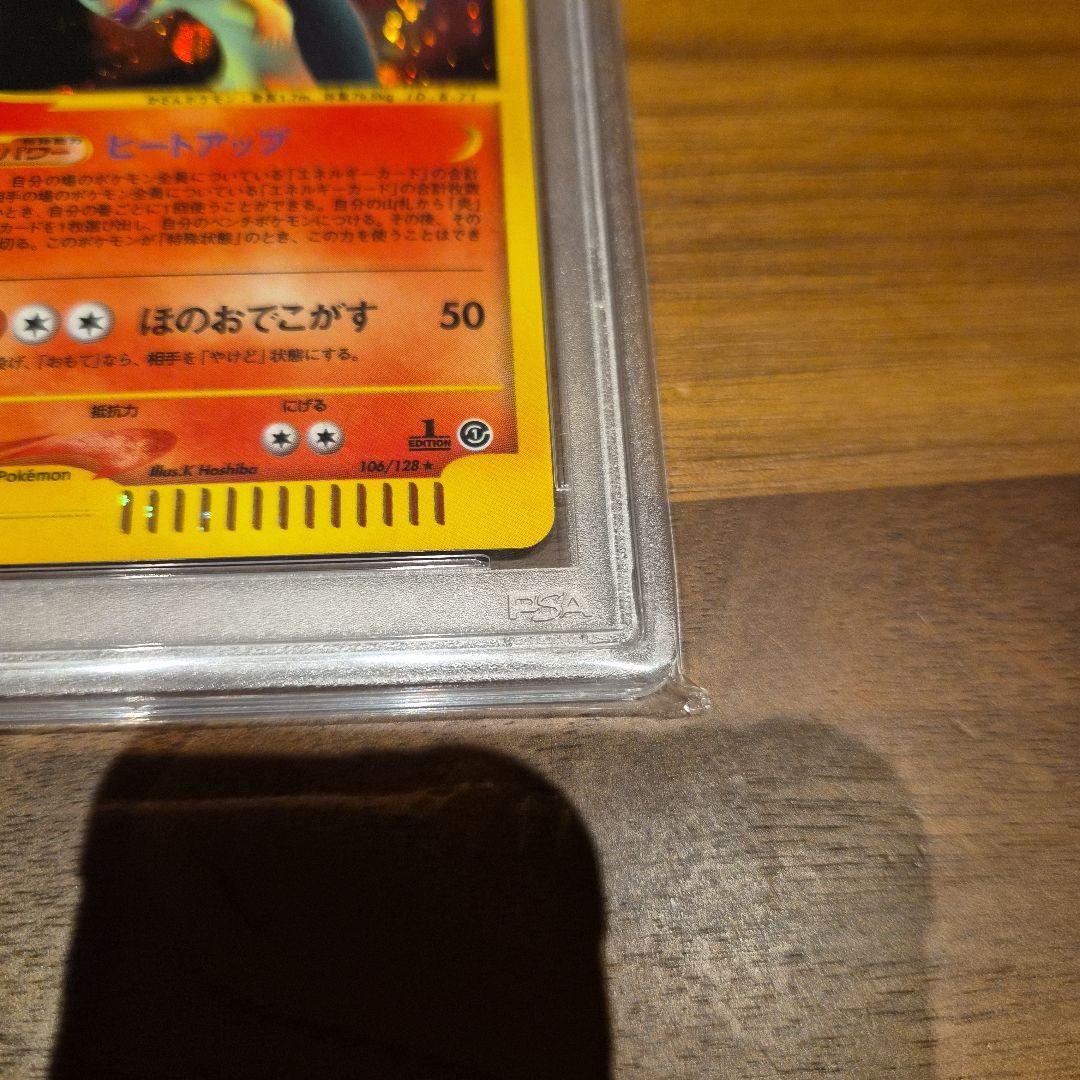 バクフーン　PSA10　カードe　渦巻き有り