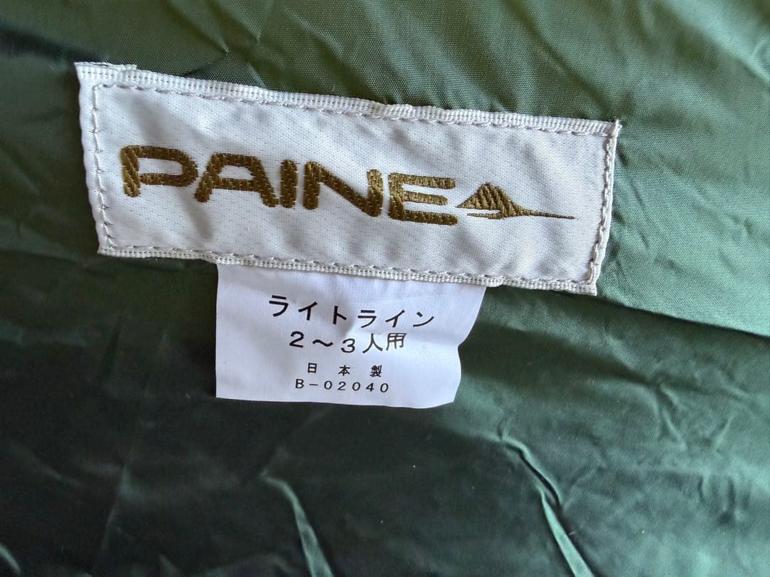 PAINE ライトライン 2〜3人用 テント