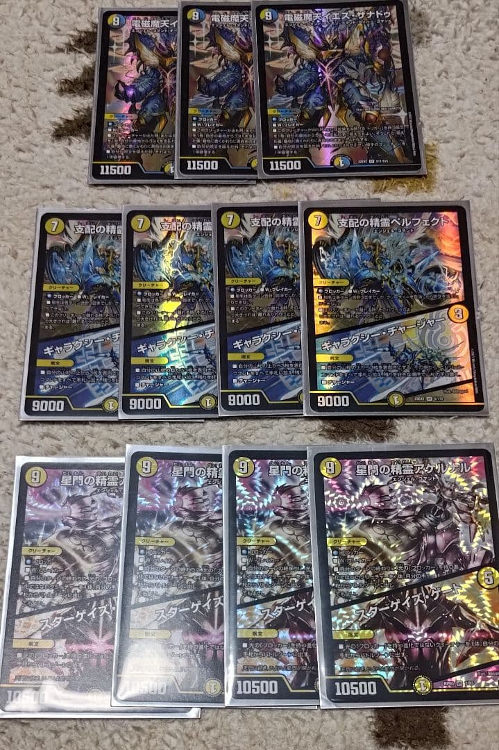 天門デッキパーツ　ペルフェクト4枚　アケルナル　イエスザナドゥ