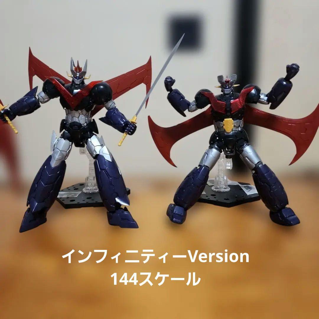マジンガーZ INFINITY Ver. 1/144 、グレートマジンガー