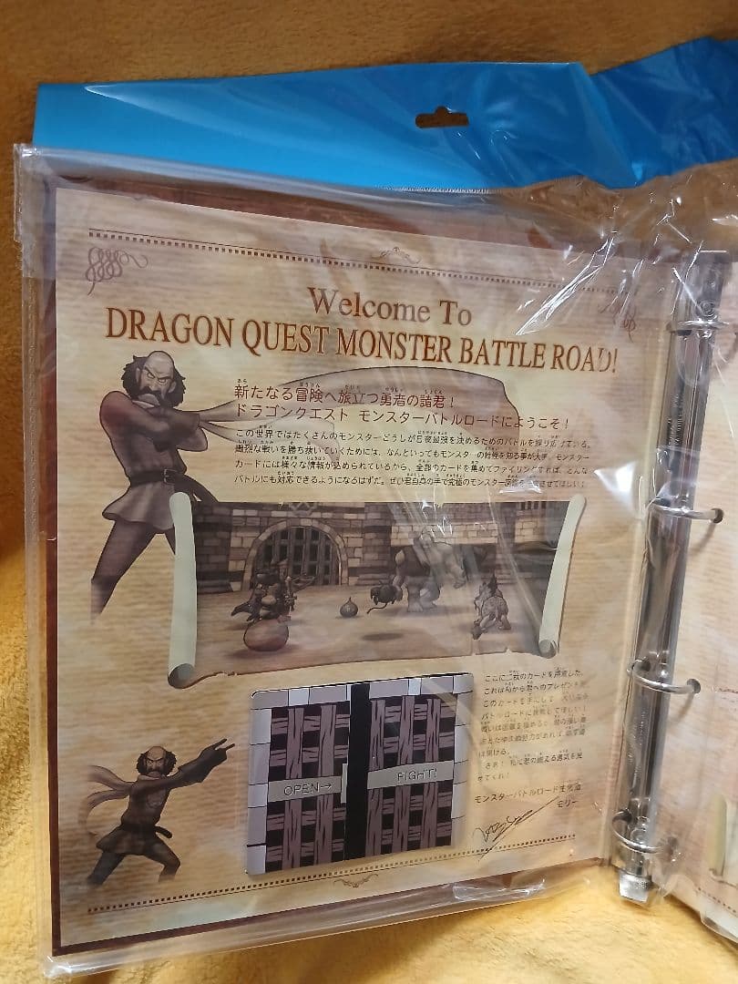 ドラクエ モンスターバトルロード オフィシャルカードアルバム 限定カード 未開封
