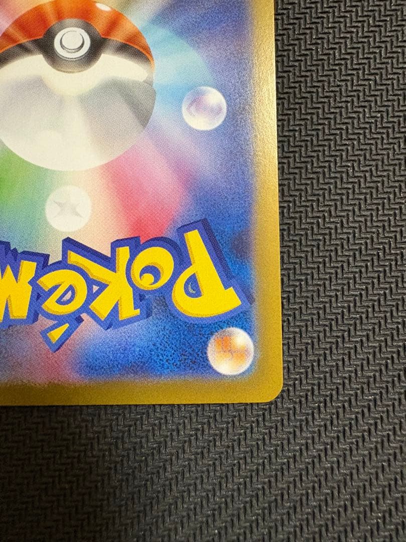 ポケモンカード　インフェルノX メガリザードンex sar