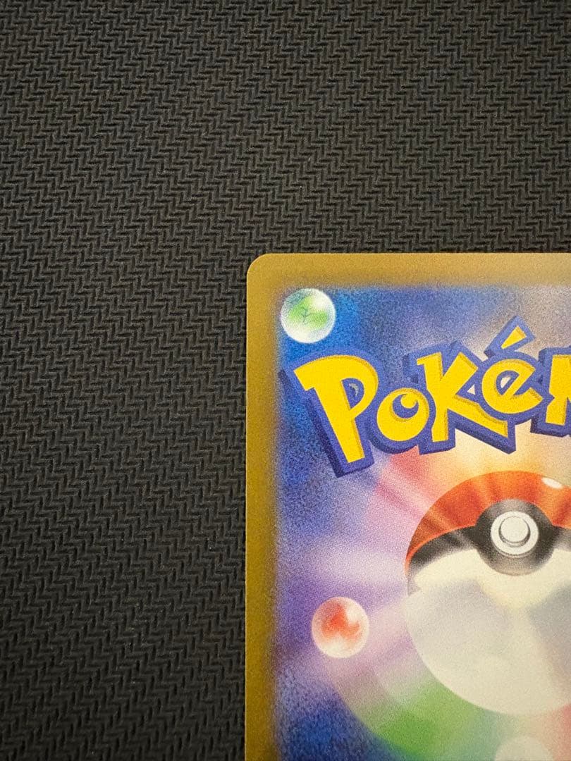 ポケモンカード　インフェルノX メガリザードンex sar