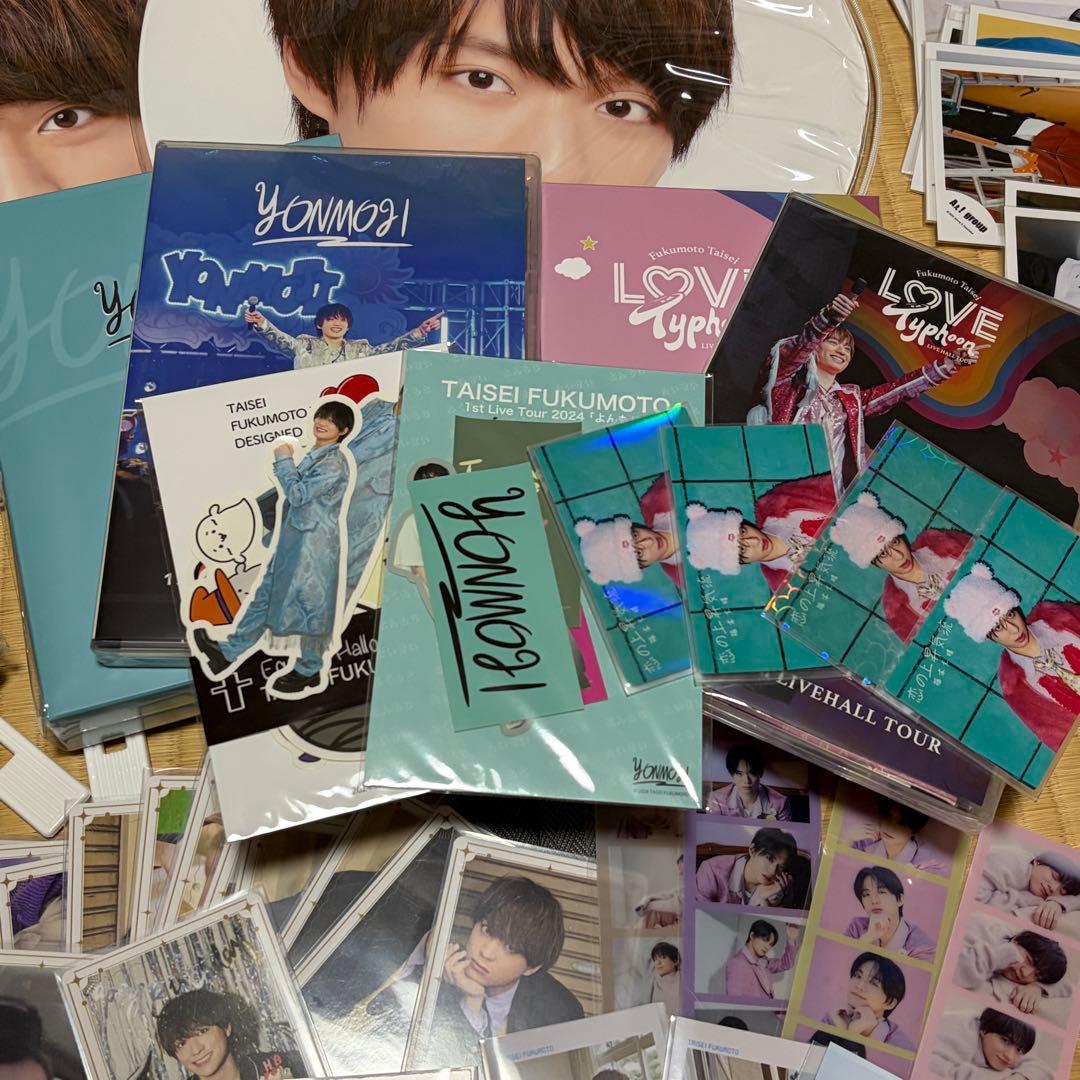 福本大晴 グッズ まとめ売り