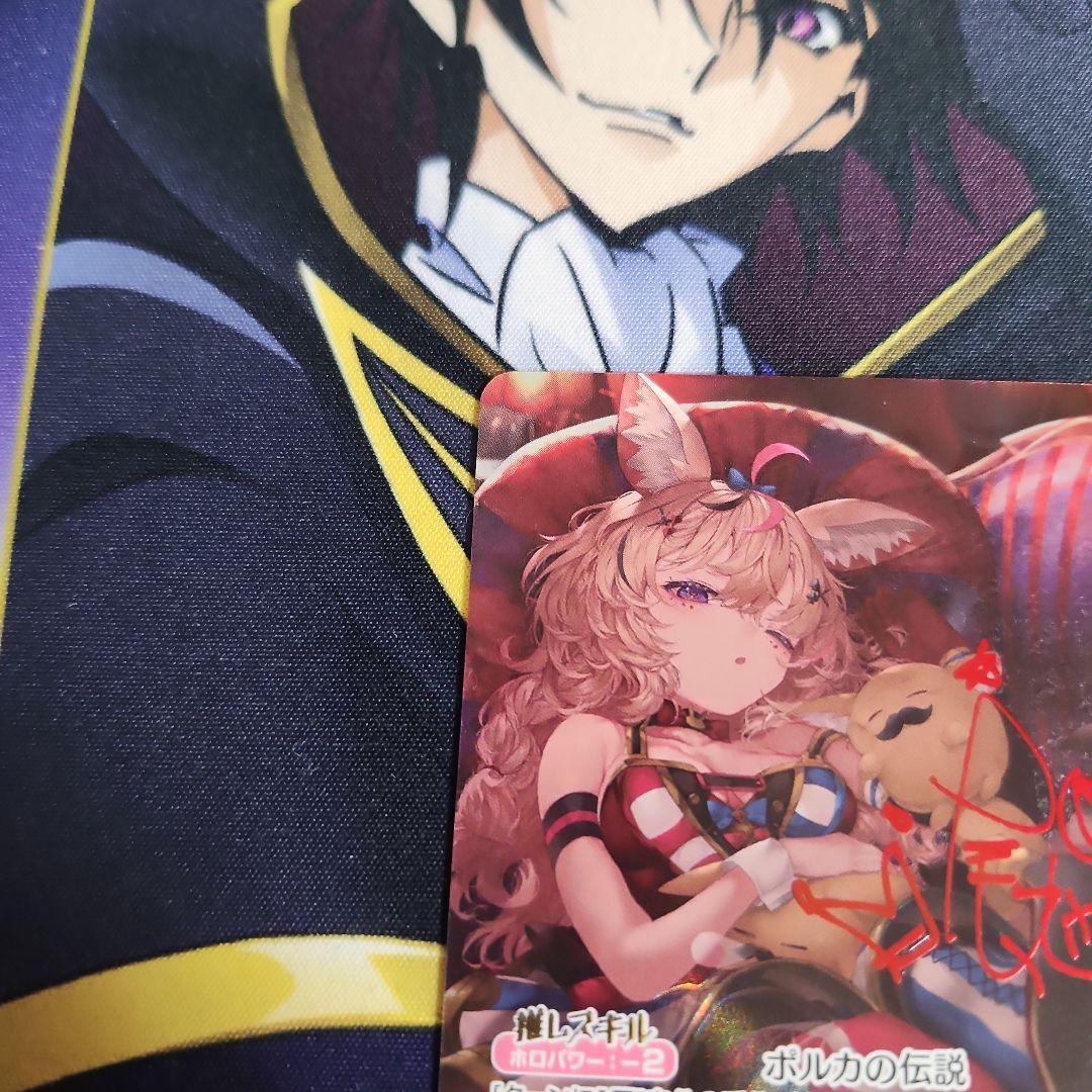 【シングル】ホロカ 尾丸ポルカ SEC hBP05-003 サイン