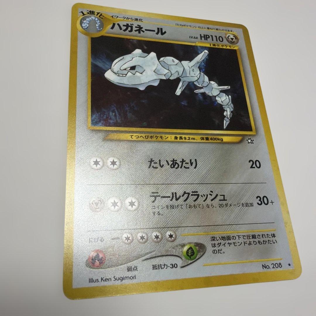 ハガネール　旧裏