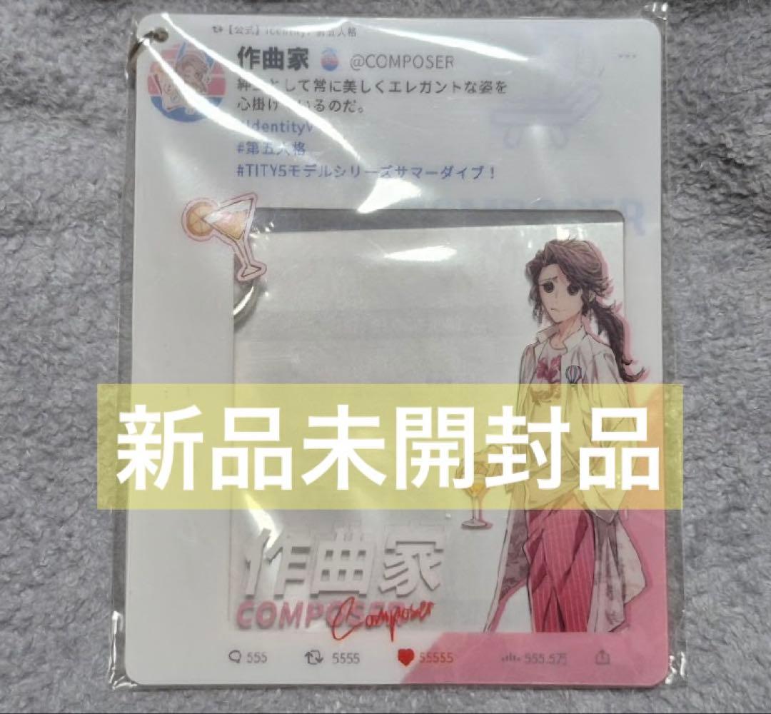 【限定】第五人格 C102 モデルシリーズ サマーダイブ！SNS風カード 作曲家