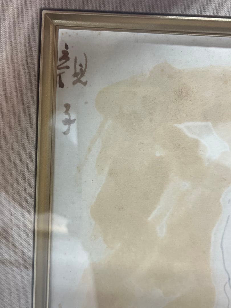 パ*ン様 奈良岡正夫　水彩画　やぎ