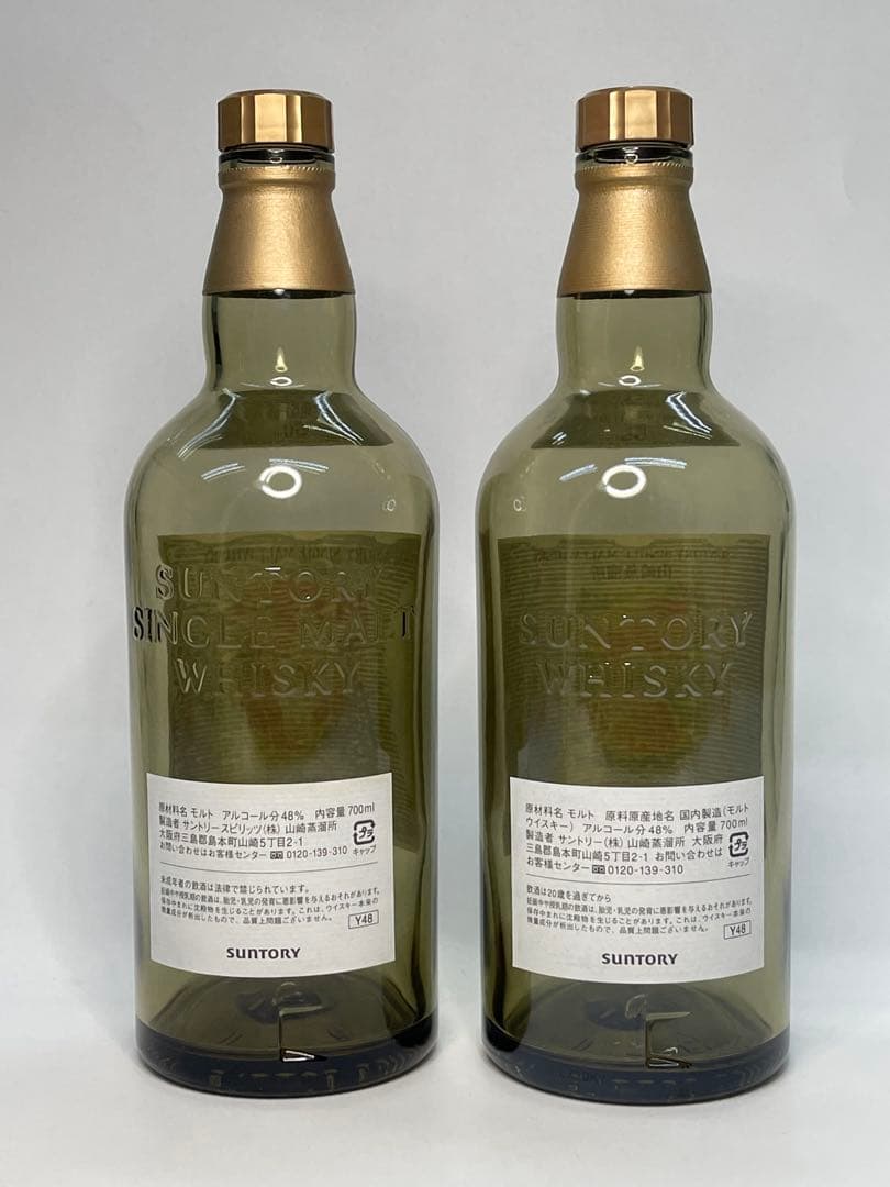 サントリー山崎ANNIVERSARY OF ARIMA 空瓶