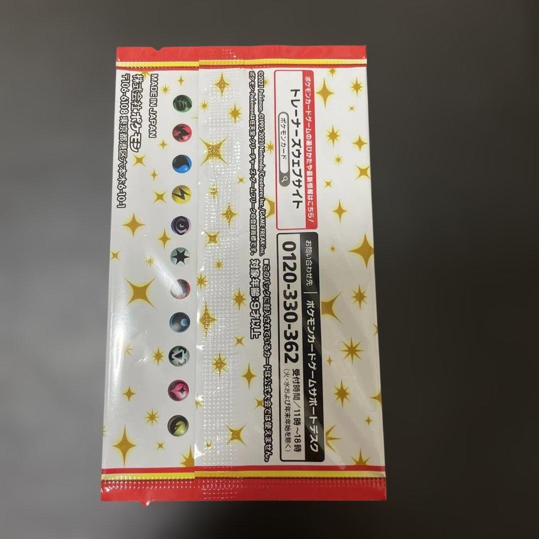 25thプロモパック未開封